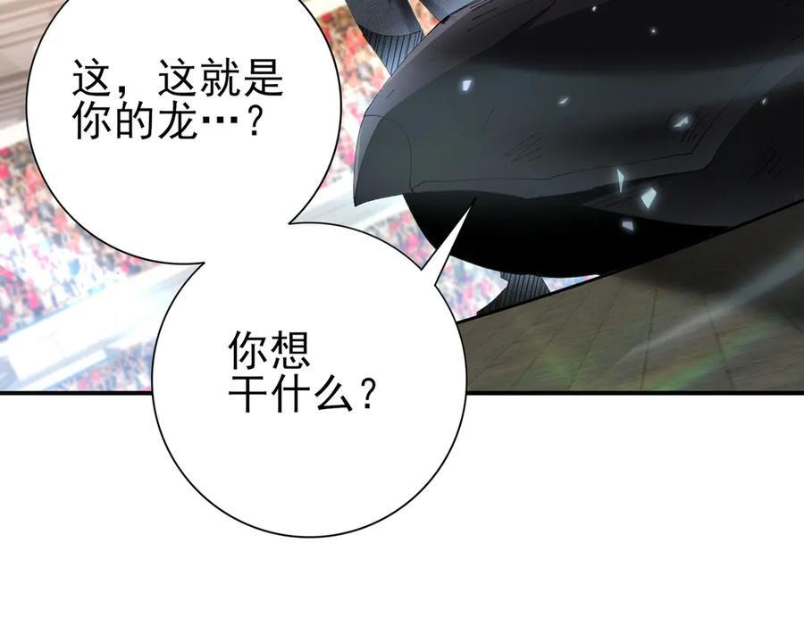 第157话 一击必杀 第70页