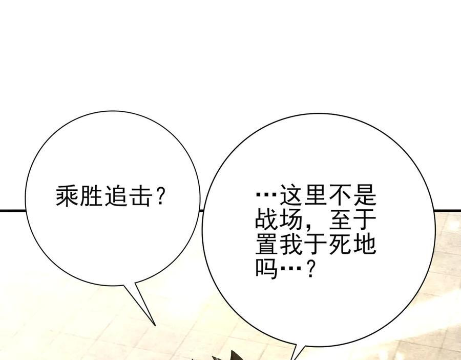 第157话 一击必杀 第71页