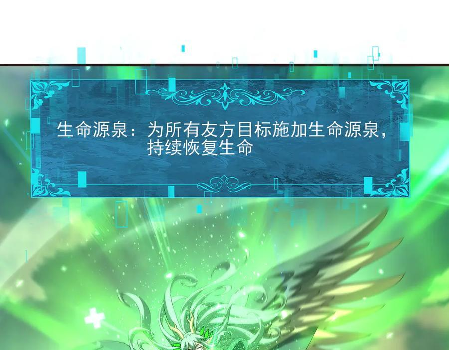 第157话 一击必杀 第74页