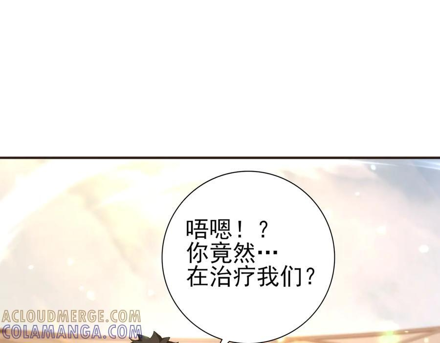 第157话 一击必杀 第77页
