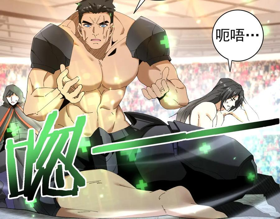 第157话 一击必杀 第78页