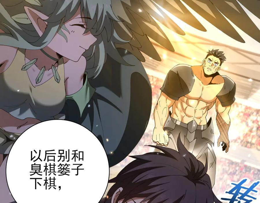 第157话 一击必杀 第80页