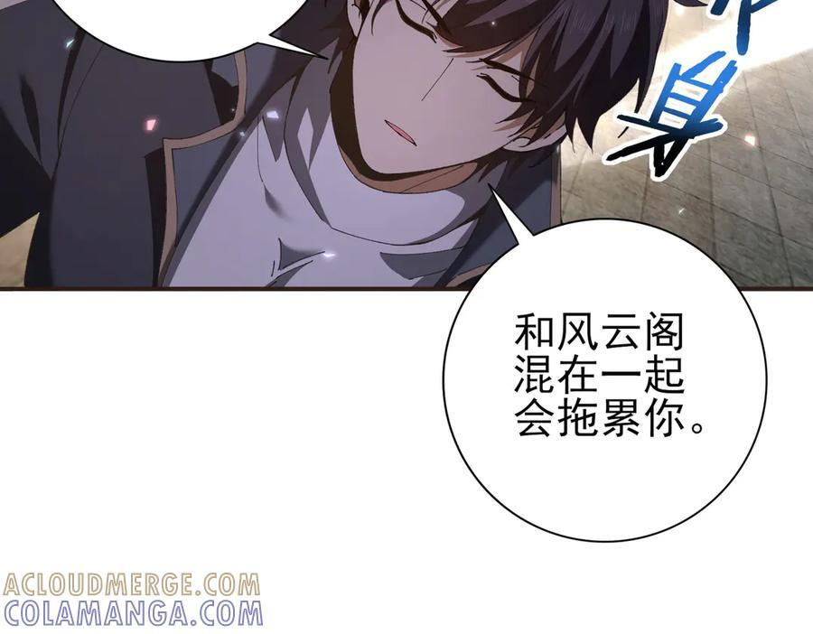 第157话 一击必杀 第81页