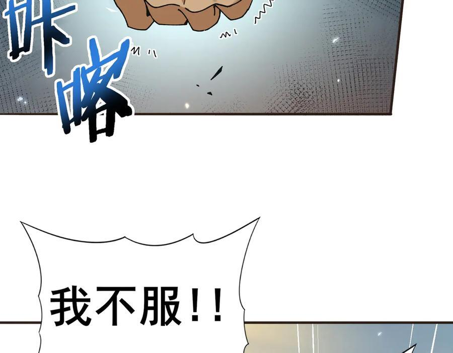 第157话 一击必杀 第83页