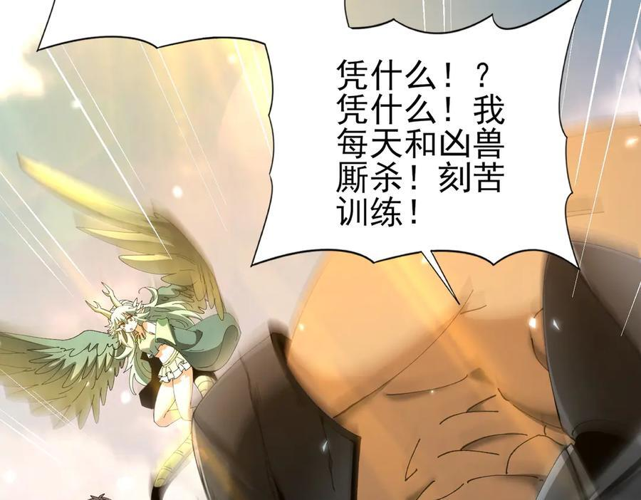 第157话 一击必杀 第84页