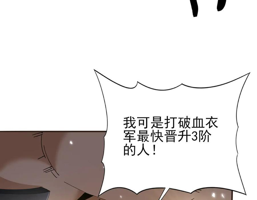 第157话 一击必杀 第86页