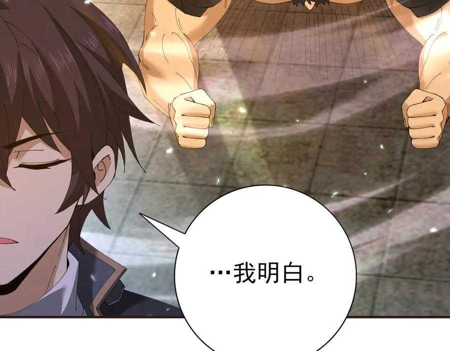 第157话 一击必杀 第91页