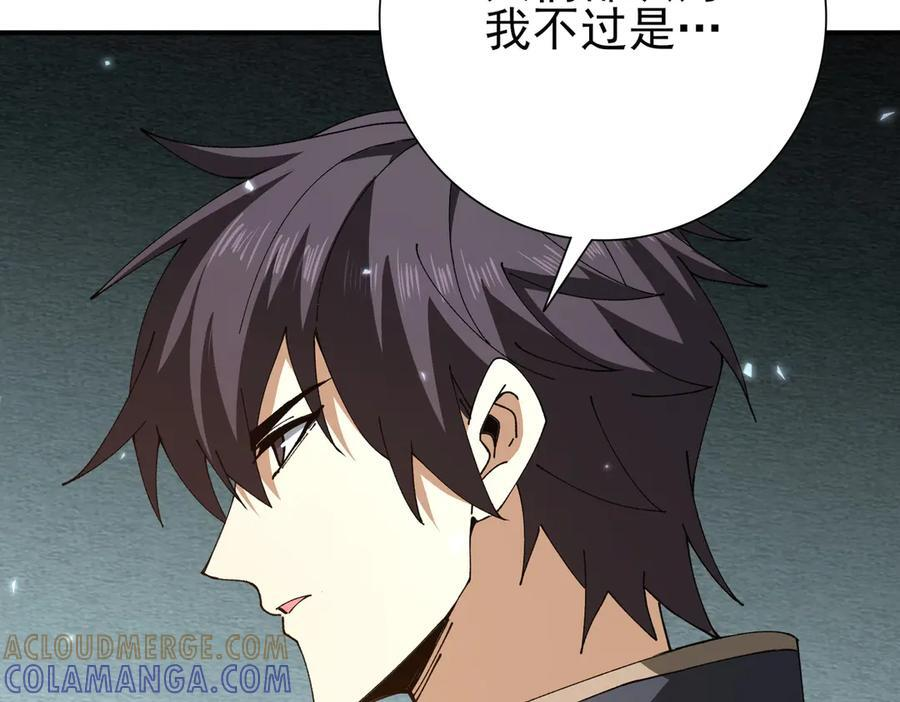 第157话 一击必杀 第93页