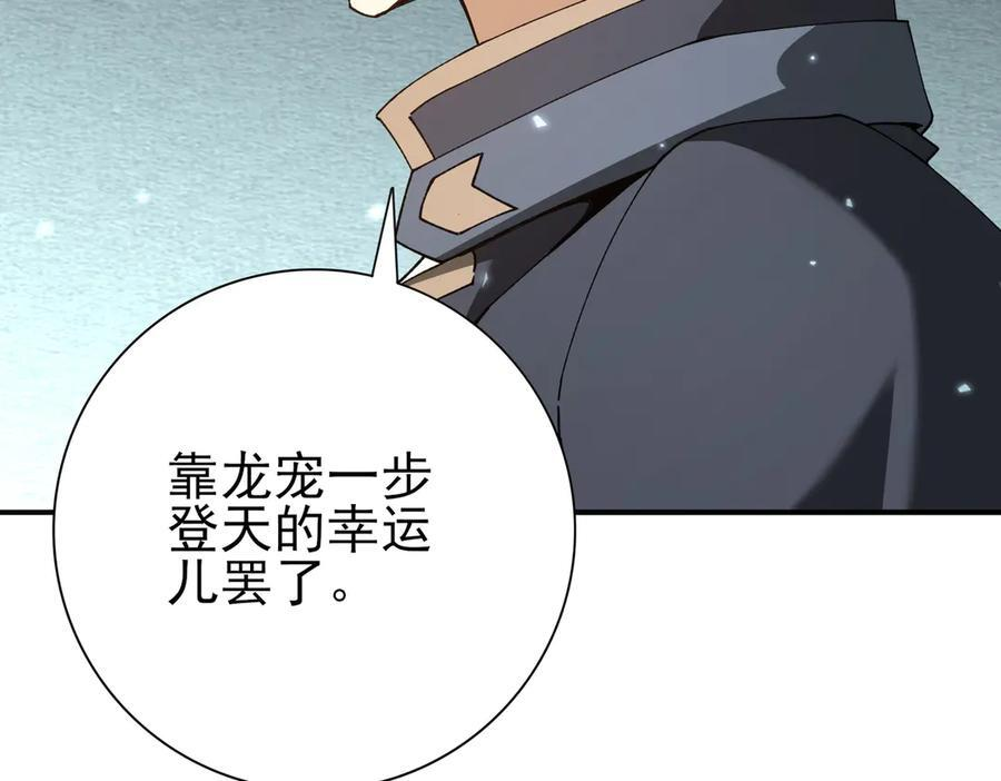 第157话 一击必杀 第94页