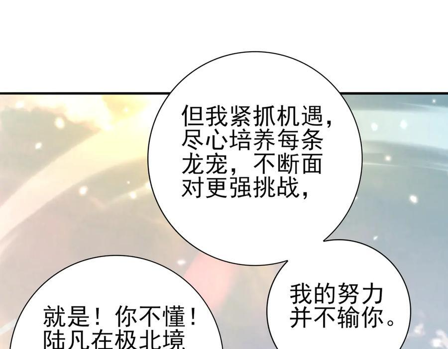 第157话 一击必杀 第96页