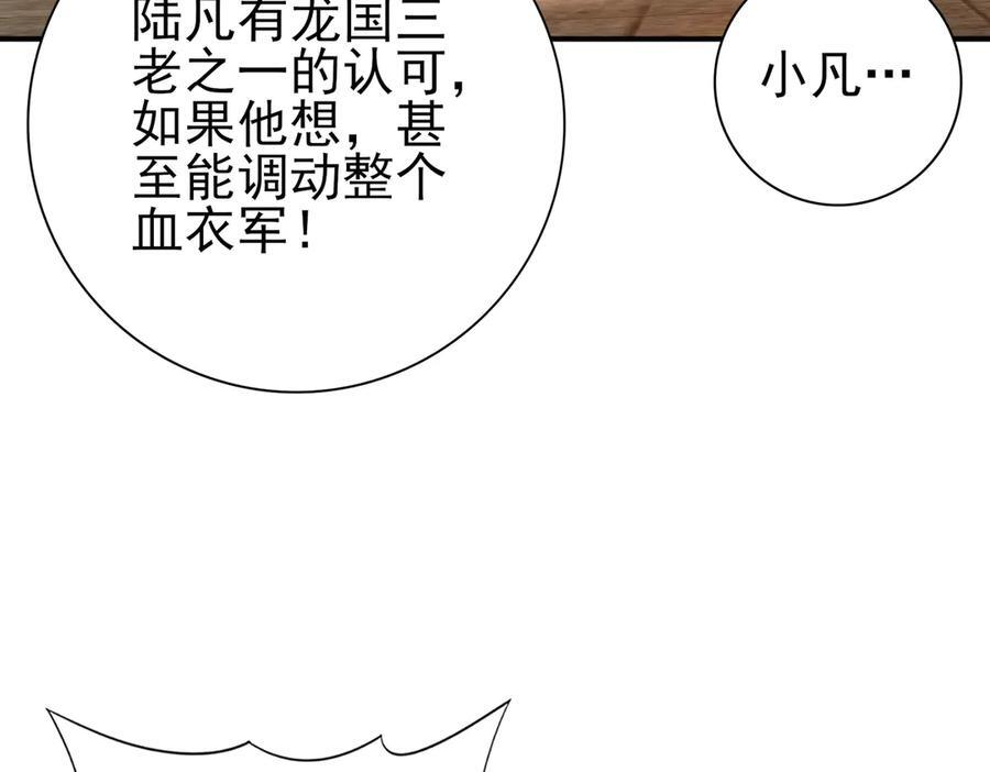 第157话 一击必杀 第99页