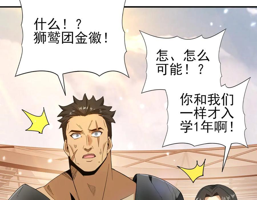 第157话 一击必杀 第100页
