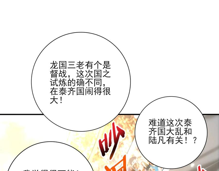 第157话 一击必杀 第102页