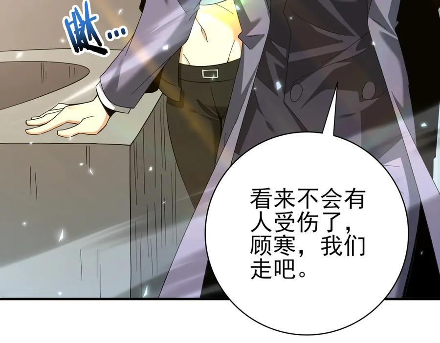 第157话 一击必杀 第104页