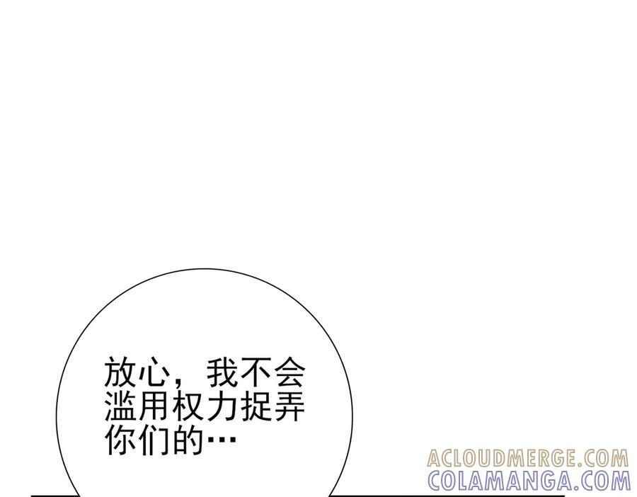 第157话 一击必杀 第105页