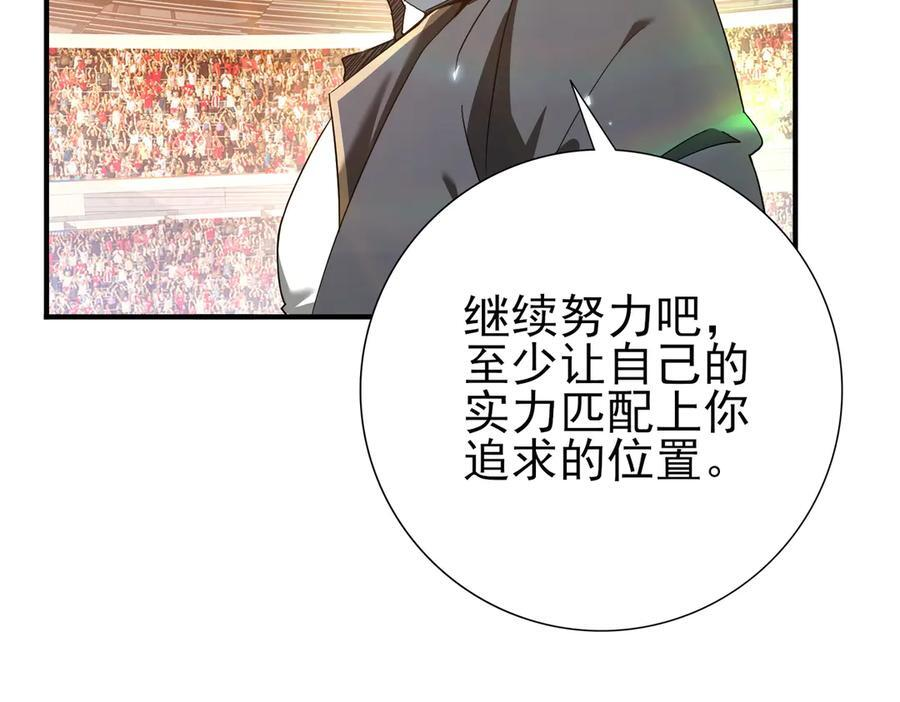 第157话 一击必杀 第107页