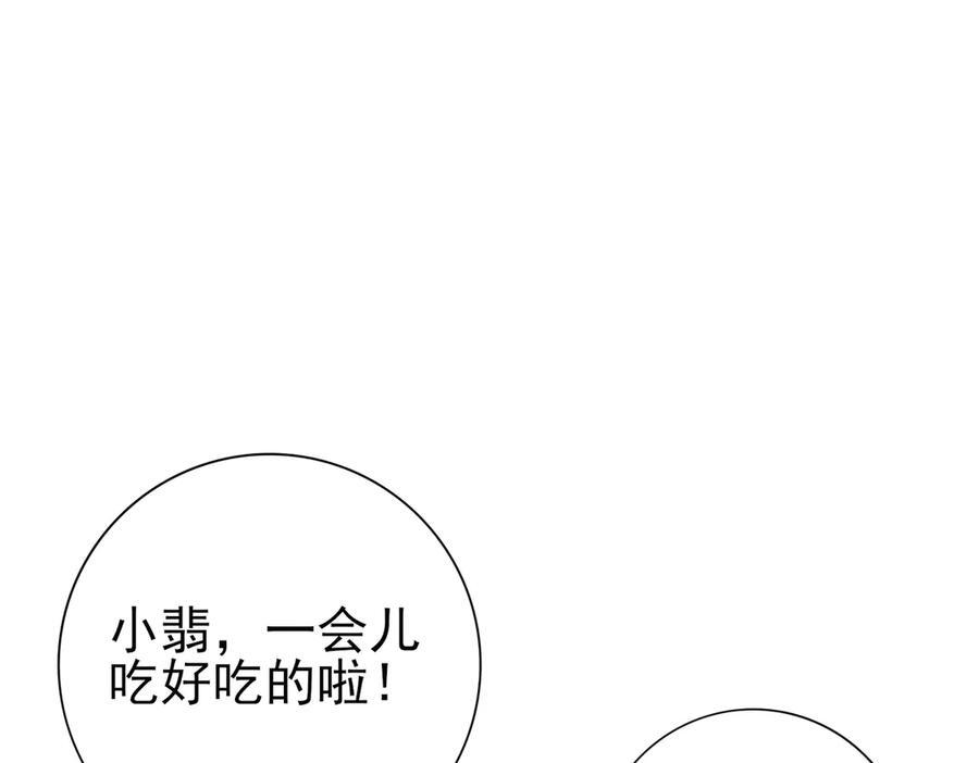 第157话 一击必杀 第108页