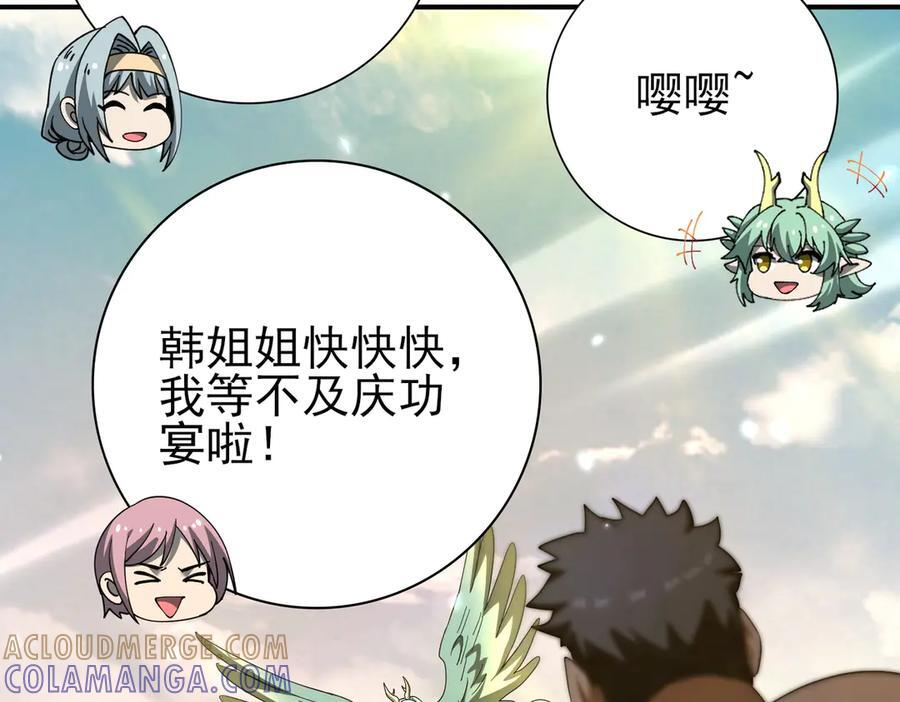 第157话 一击必杀 第109页