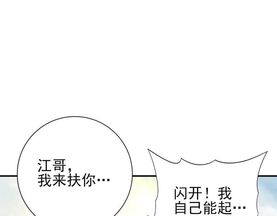 第157话 一击必杀 第111页