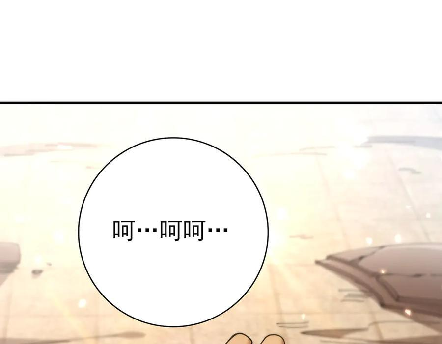 第157话 一击必杀 第114页