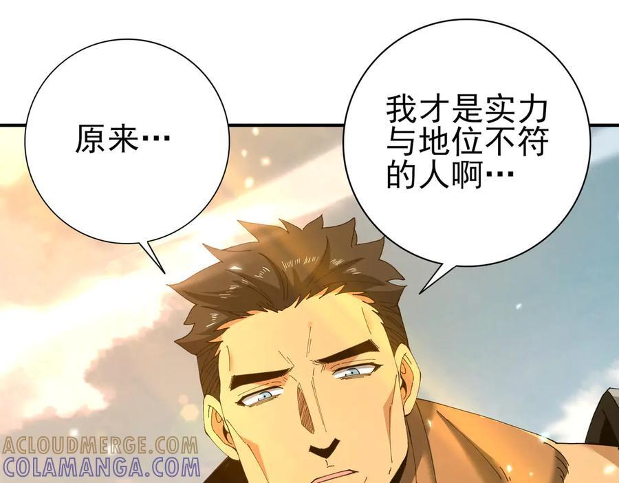 第157话 一击必杀 第117页