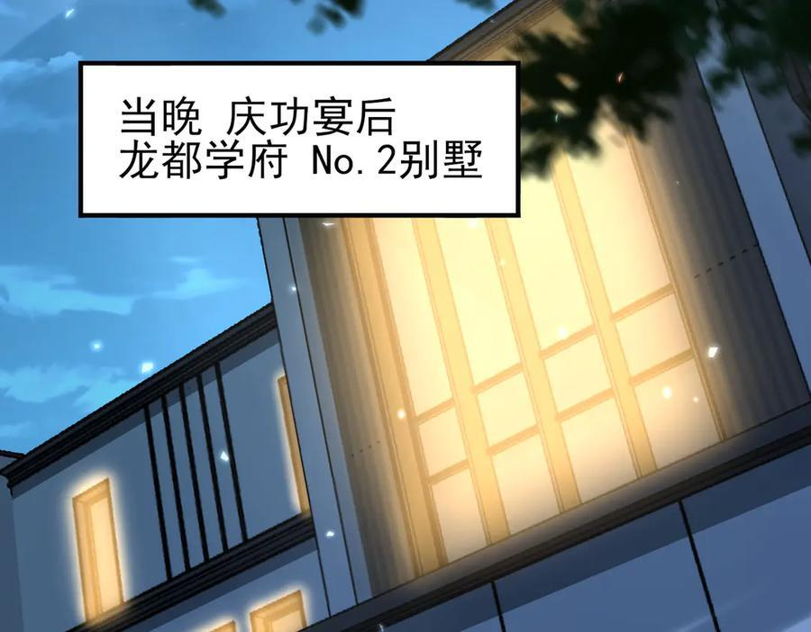 第157话 一击必杀 第120页
