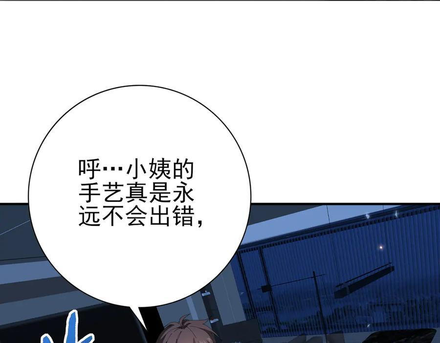 第157话 一击必杀 第122页