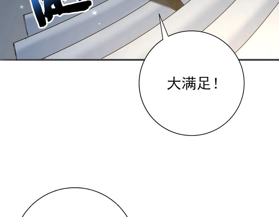第157话 一击必杀 第124页