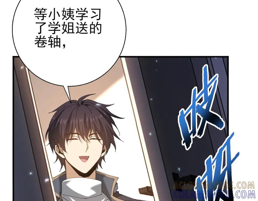 第157话 一击必杀 第125页