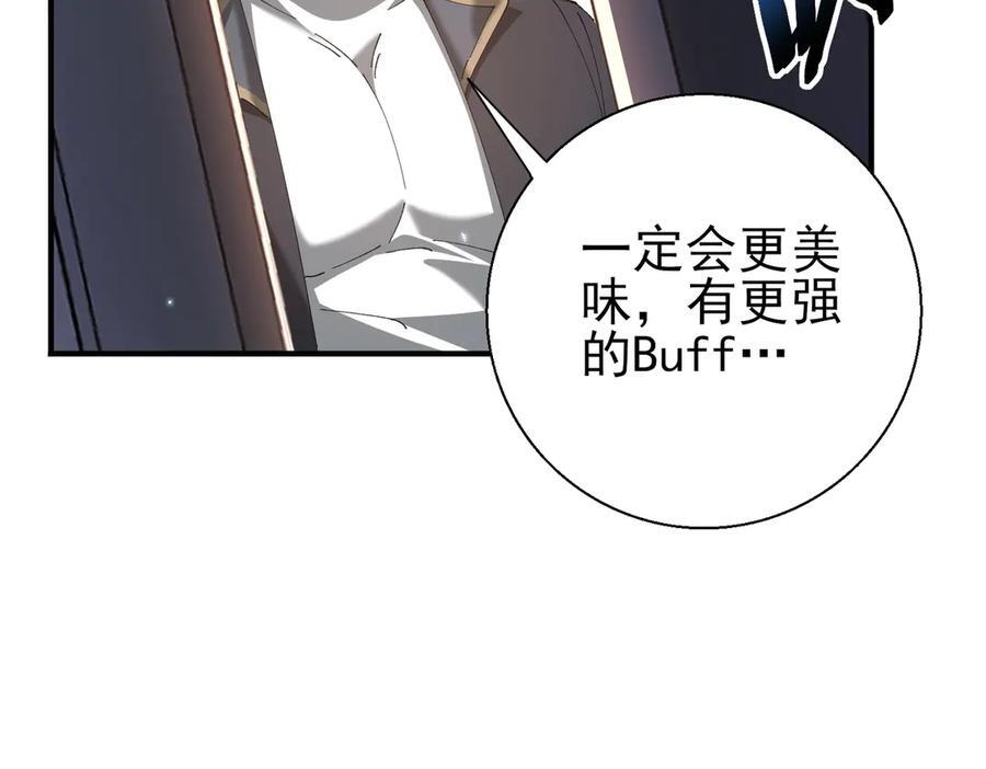 第157话 一击必杀 第126页