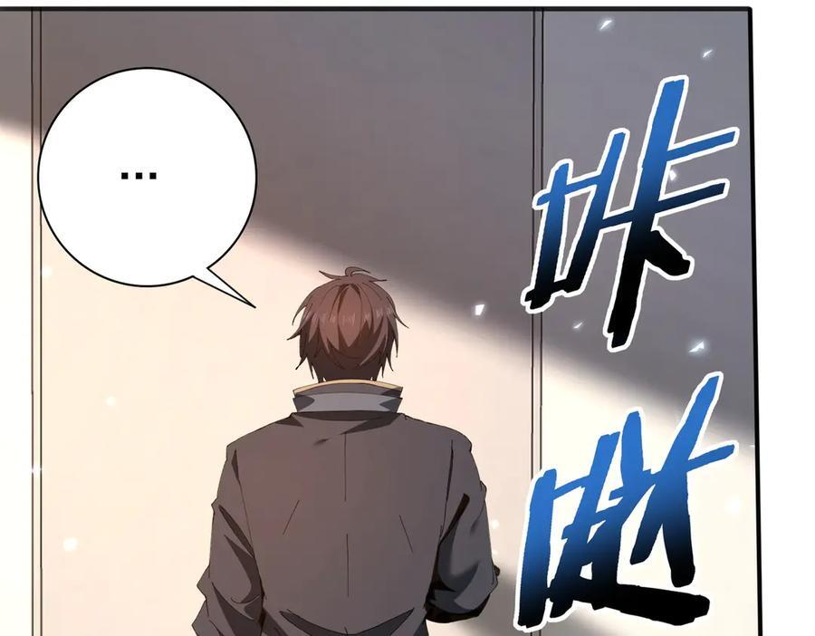 第157话 一击必杀 第130页
