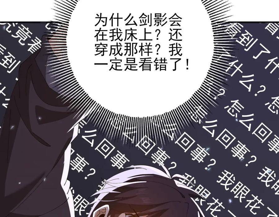 第157话 一击必杀 第132页