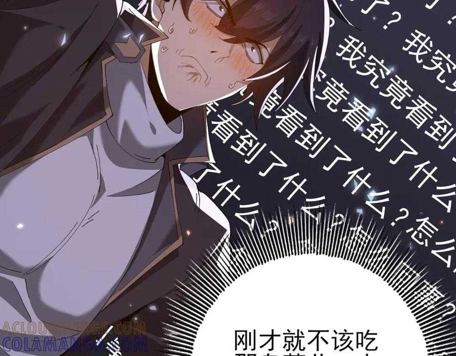 第157话 一击必杀 第133页
