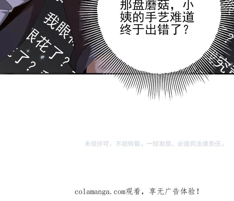 第157话 一击必杀 第134页