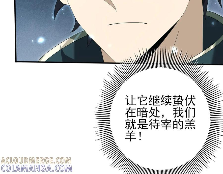 第141话 噬魔龙王·深渊之口 第21页
