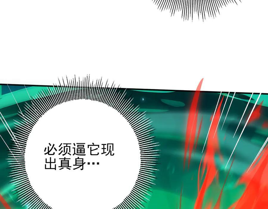 第141话 噬魔龙王·深渊之口 第22页