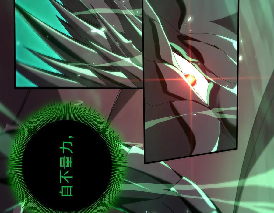 第141话 噬魔龙王·深渊之口 第34页