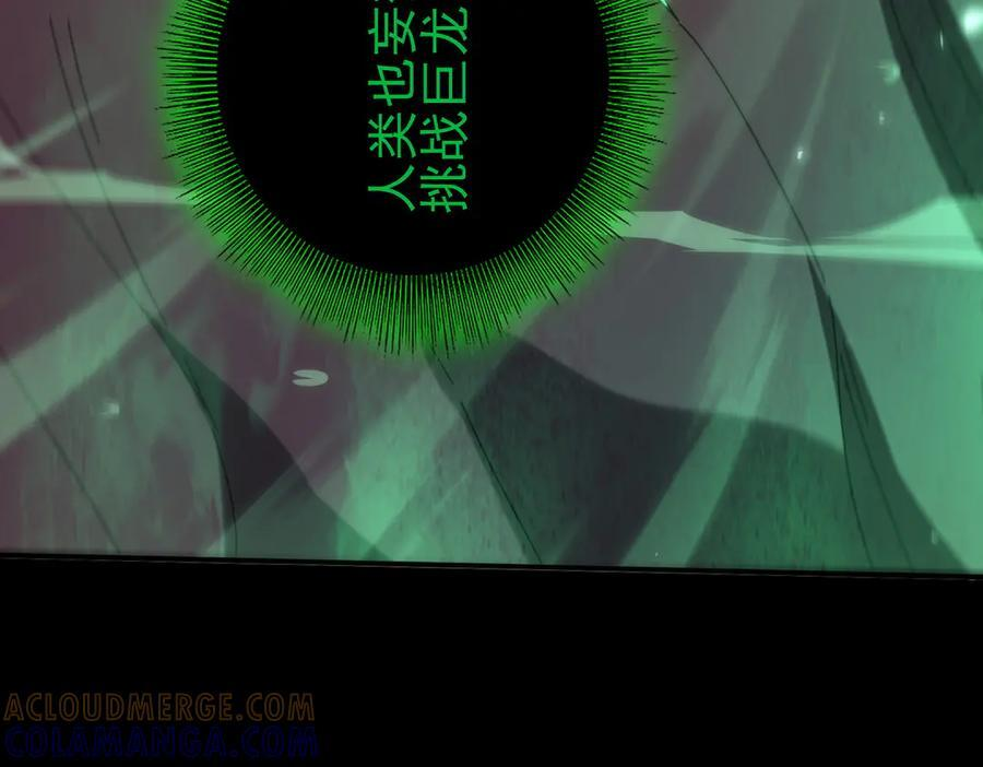 第141话 噬魔龙王·深渊之口 第37页