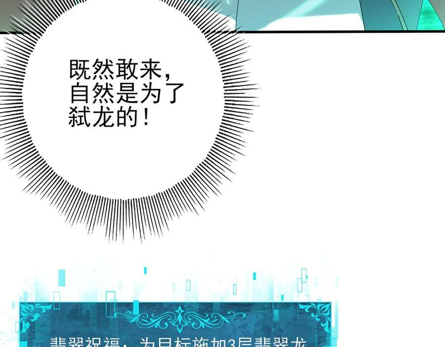第141话 噬魔龙王·深渊之口 第40页