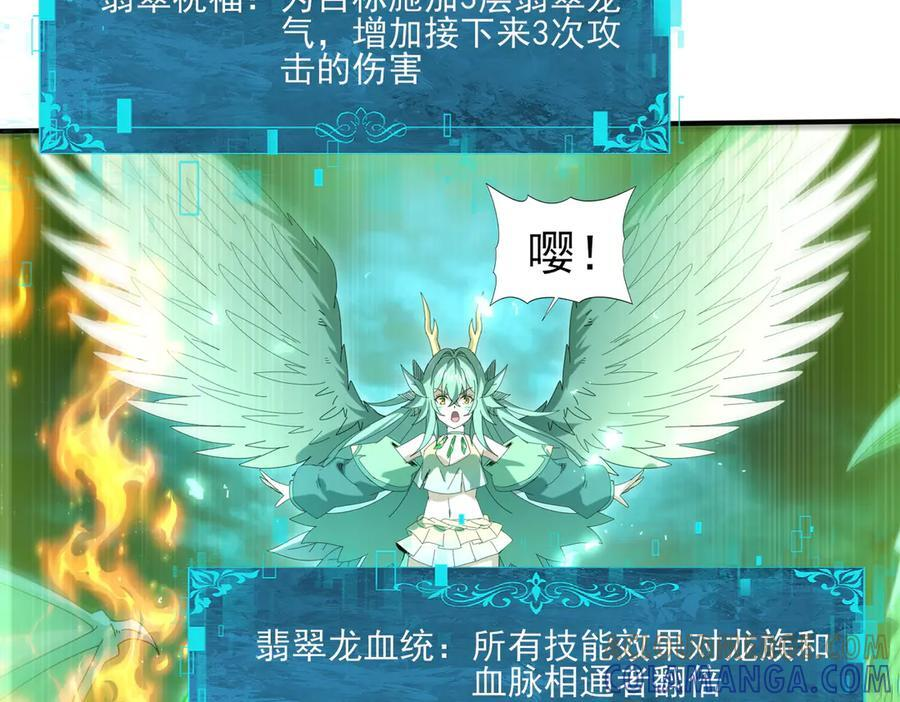 第141话 噬魔龙王·深渊之口 第41页