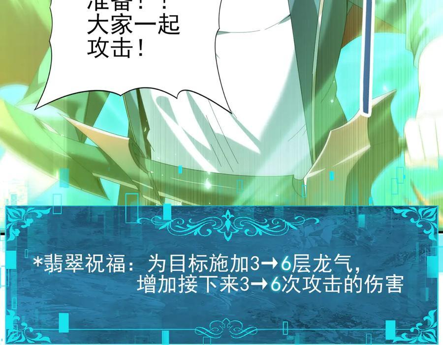 第141话 噬魔龙王·深渊之口 第44页