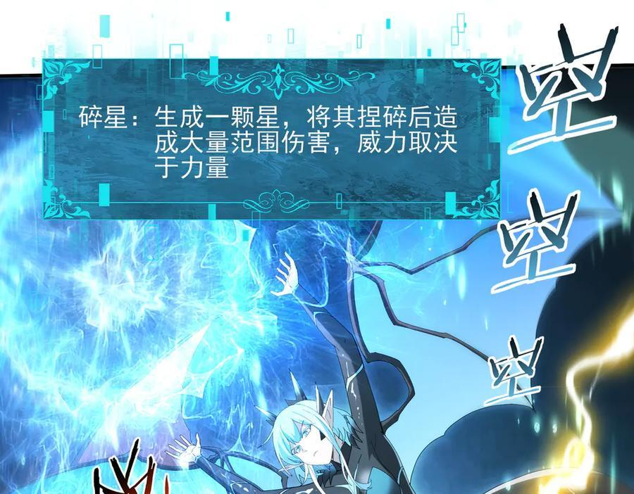 第141话 噬魔龙王·深渊之口 第46页