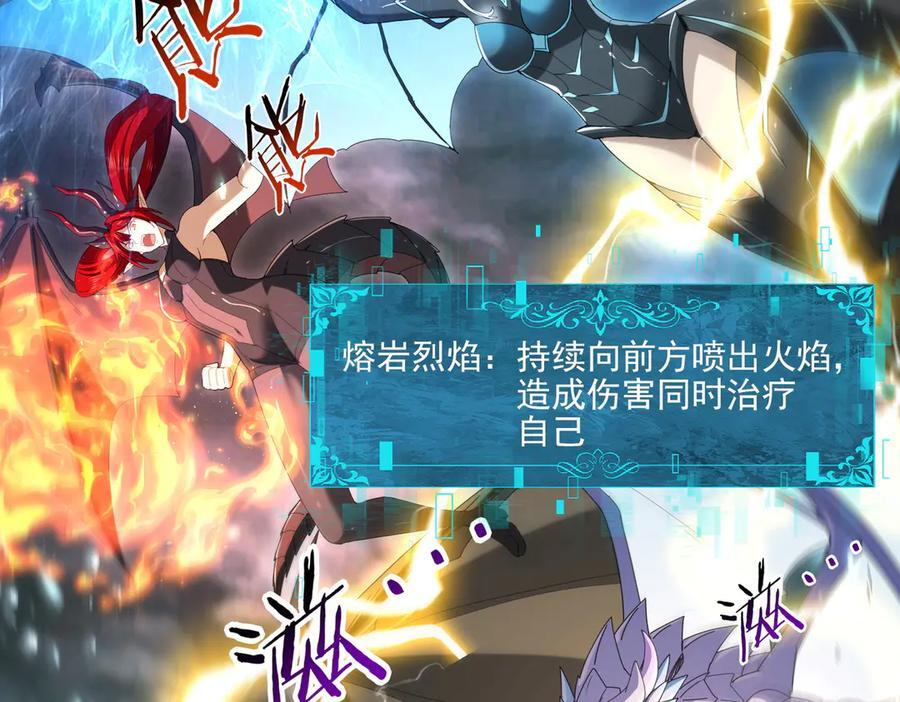 第141话 噬魔龙王·深渊之口 第47页