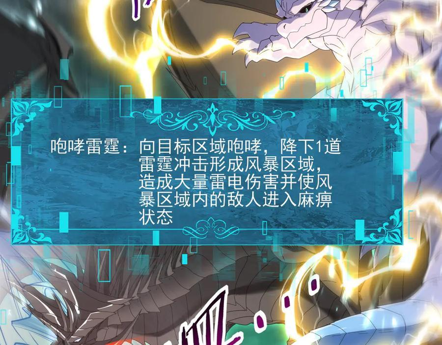 第141话 噬魔龙王·深渊之口 第48页