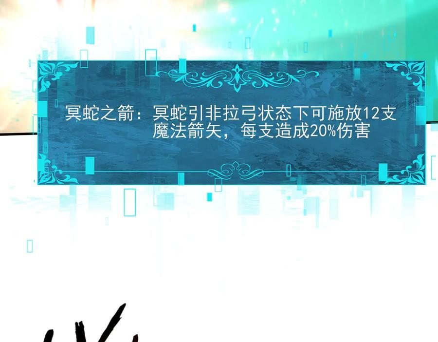 第141话 噬魔龙王·深渊之口 第52页