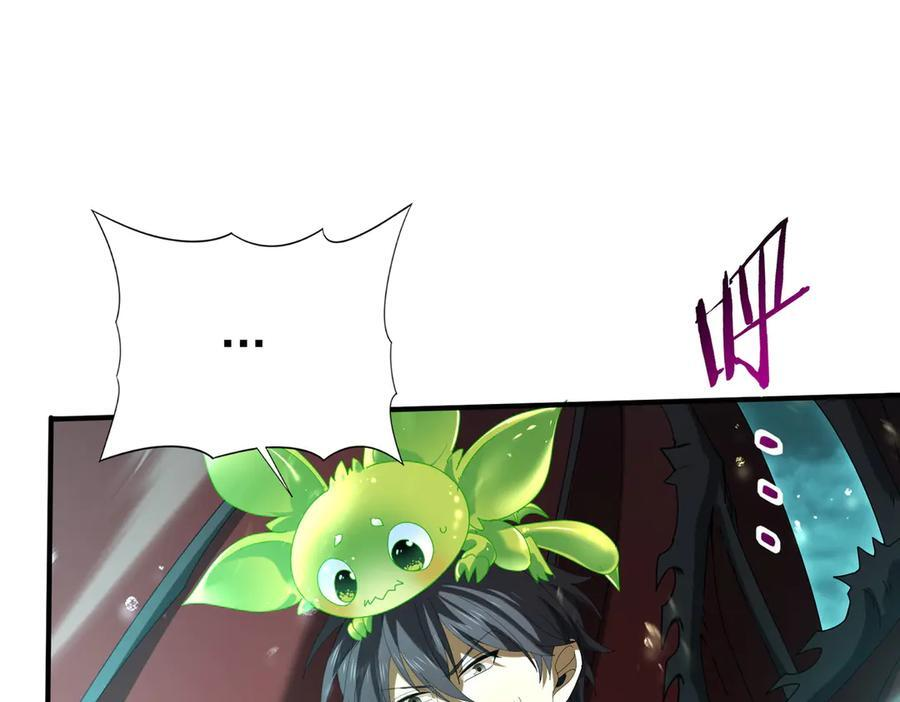 第141话 噬魔龙王·深渊之口 第59页