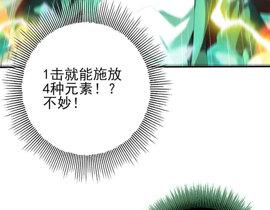 第141话 噬魔龙王·深渊之口 第72页