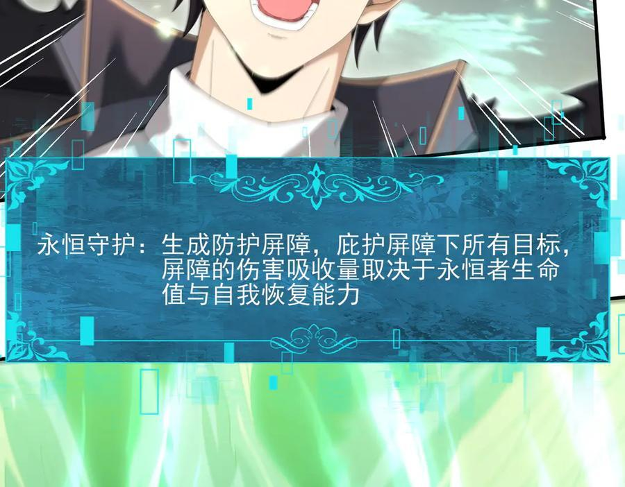 第141话 噬魔龙王·深渊之口 第79页