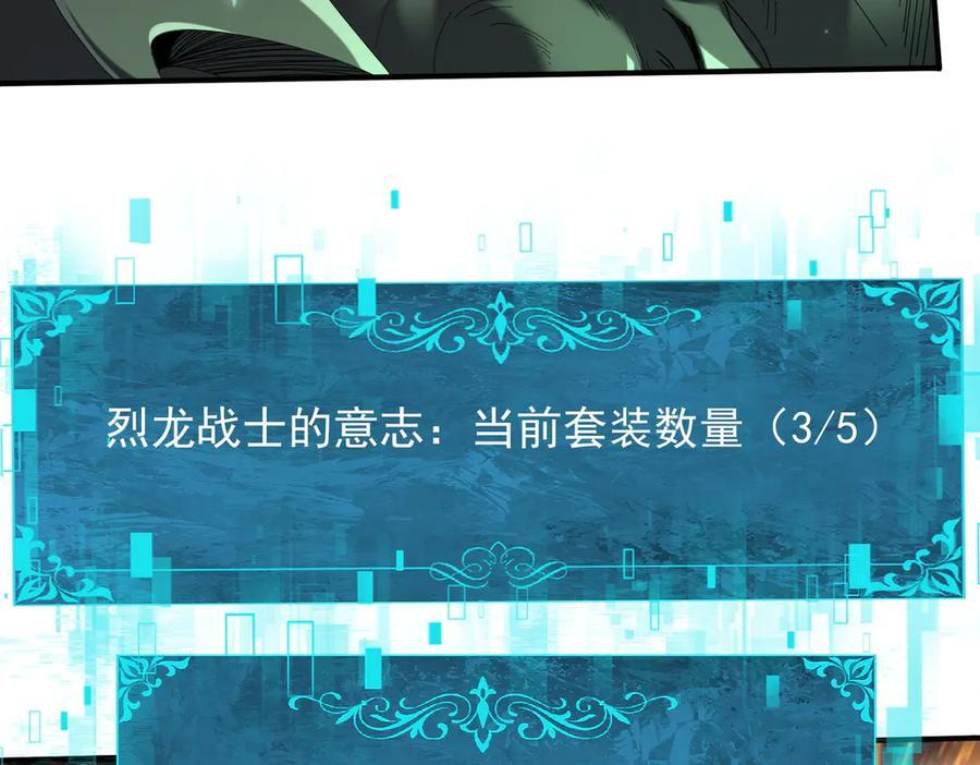 第141话 噬魔龙王·深渊之口 第92页