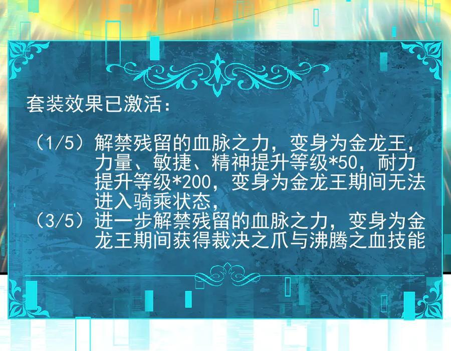 第141话 噬魔龙王·深渊之口 第96页